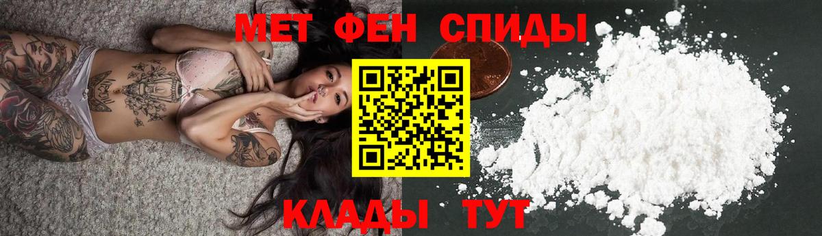 АМФЕТАМИН 97% Керчь