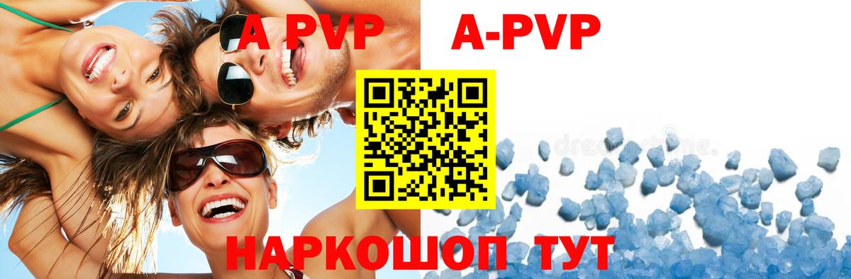 Alpha-PVP  Вход с VPN  A-PVP Crystall  Альфа ПВП VHQ  Керчь  А ПВП СК КРИС 