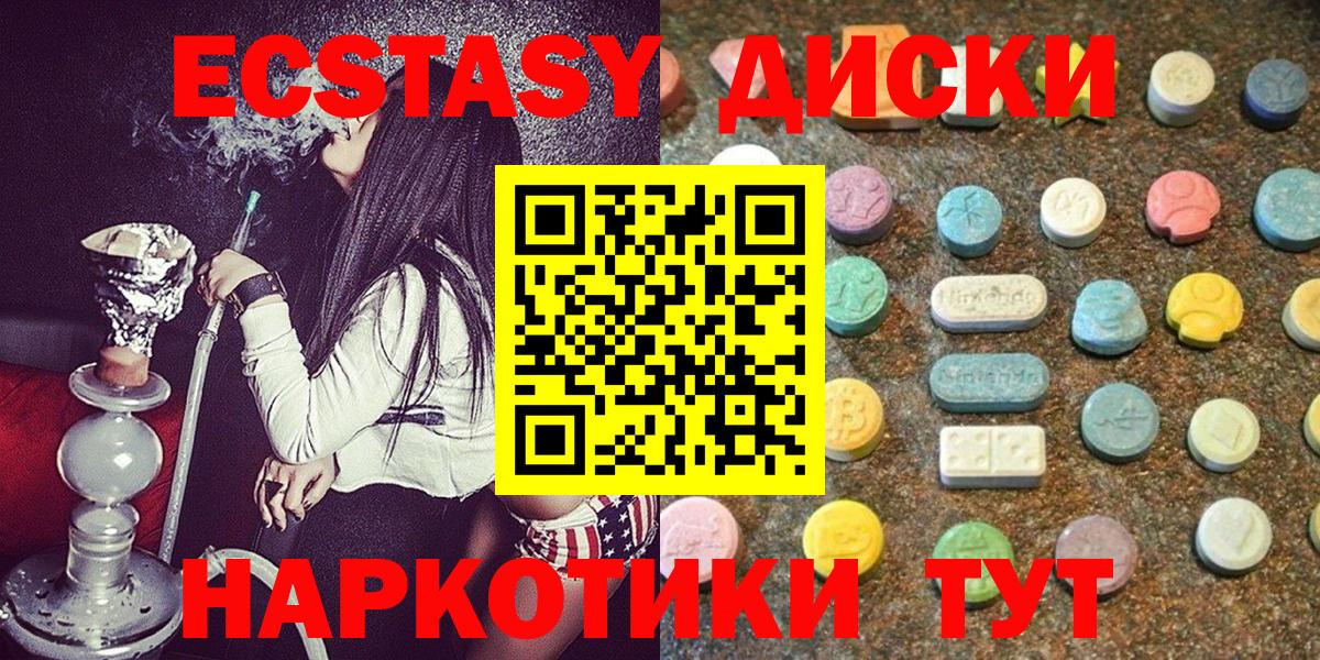 ЭКСТАЗИ Cube Керчь