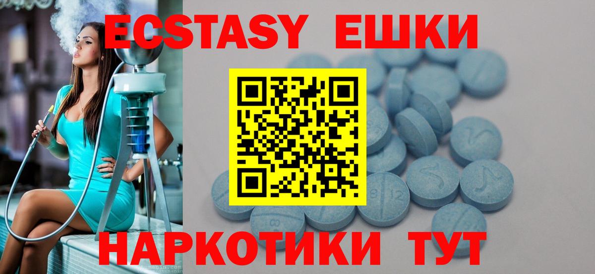 Ecstasy  где можно купить наркотик  Керчь  Вход с VPN  Экстази mix  ЭКСТАЗИ louis Vuitton 