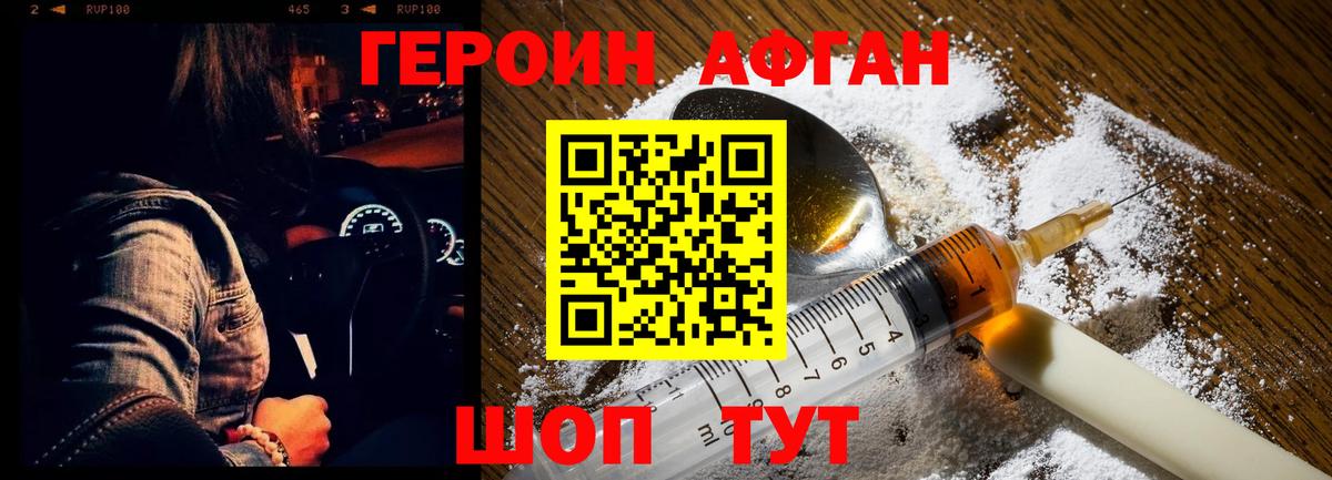ГЕРОИН  ГЕРОИН гречка  Вход с VPN  Керчь 