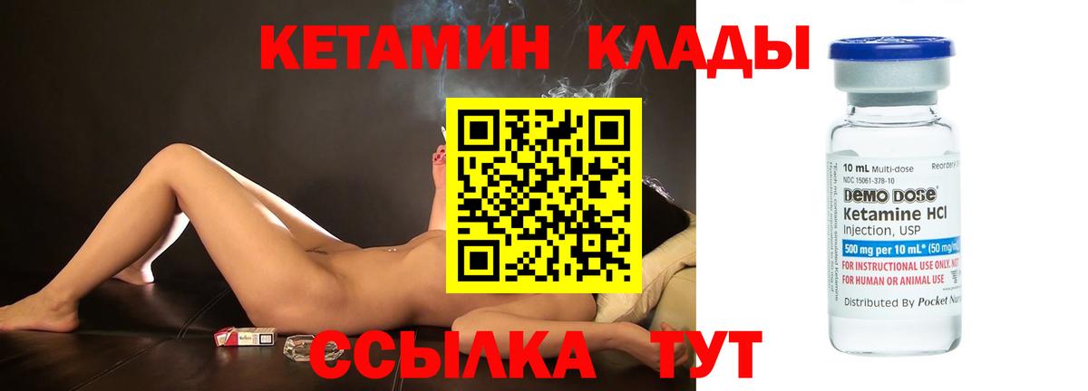 Керчь  КЕТАМИН VHQ  Вход с VPN 