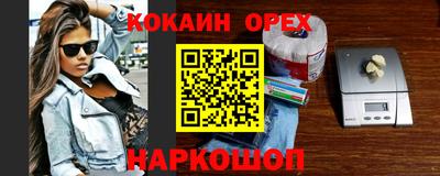 кокаин перу Конаково