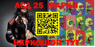 PSILOCYBIN Комсомольск-на-Амуре