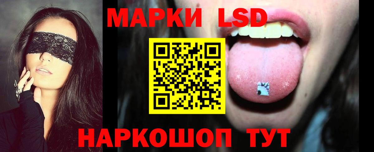 LSD-25 экстази ecstasy Керчь