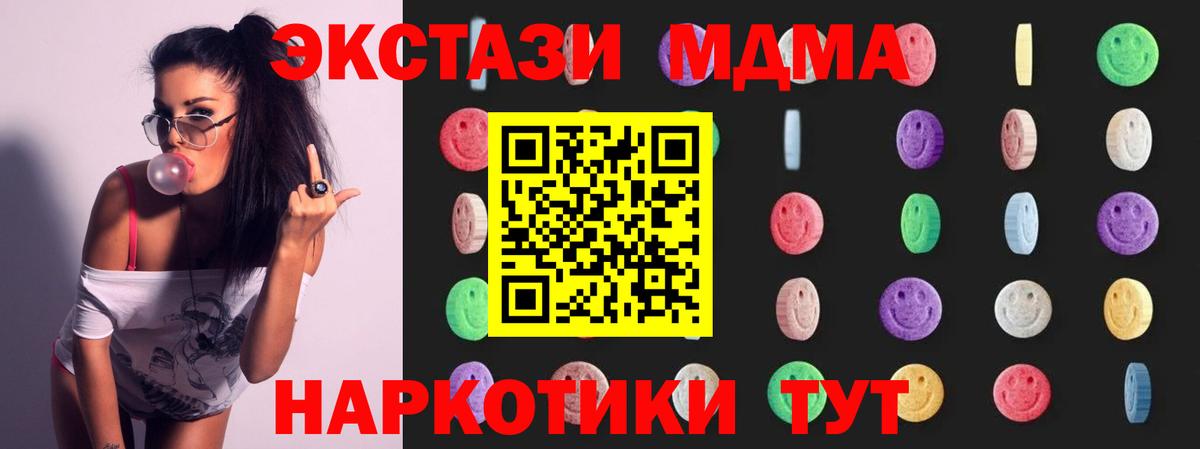 MDMA кристаллы  MDMA  Керчь  MDMA crystal  Вход с VPN 