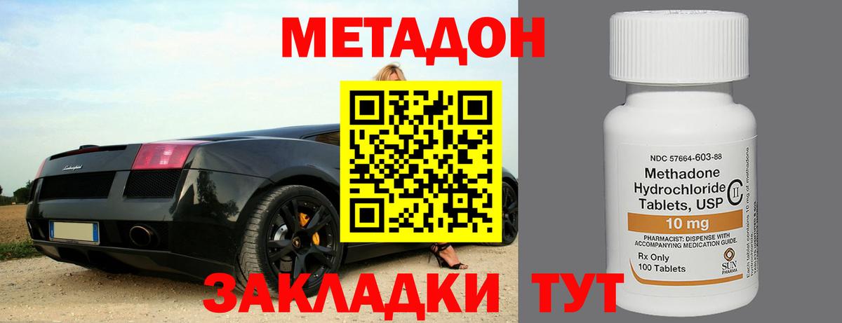 Метадон кристалл  Вход с VPN  Керчь  Метадон methadone 