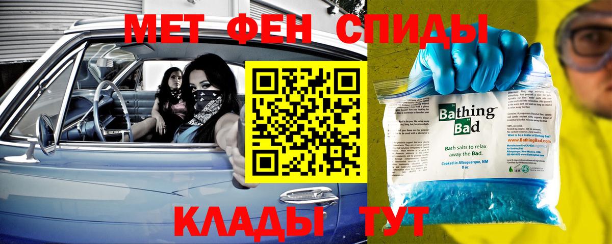 МЕТАМФЕТАМИН витя Керчь