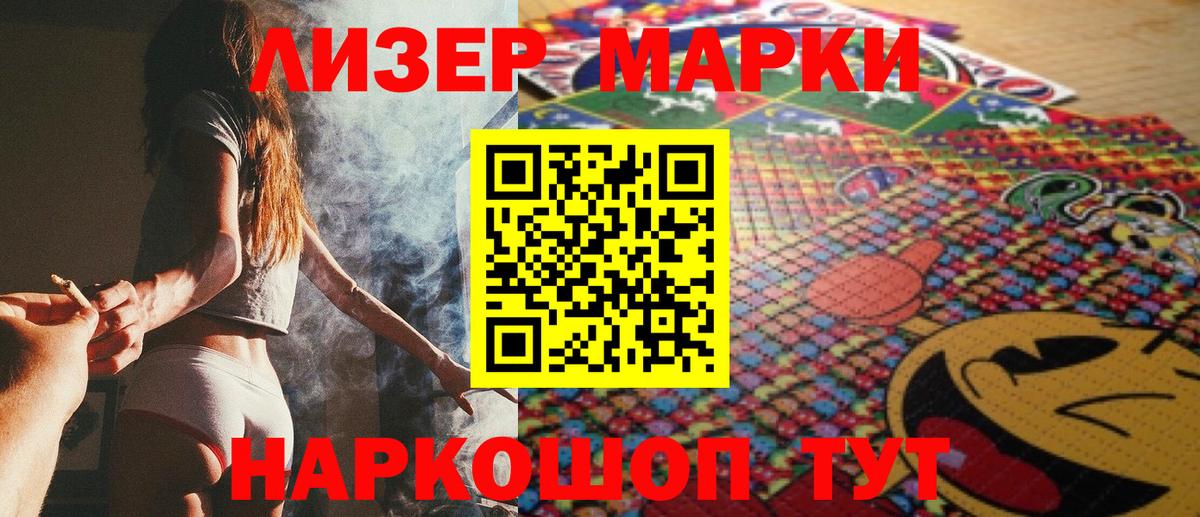 Марки NBOMe 1500мкг  Наркотические марки  Керчь  Вход с VPN 