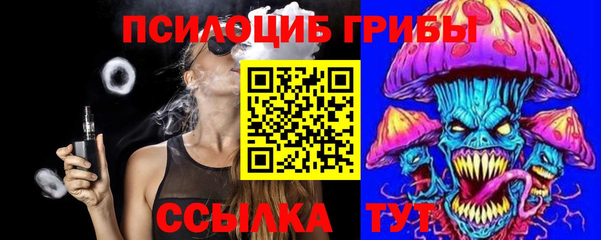 Галлюциногенные грибы Cubensis  Вход с VPN  наркотики  Галлюциногенные грибы Cubensis  Керчь 