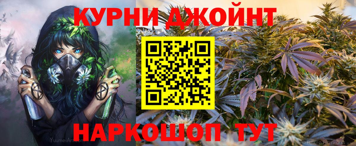 Бошки Шишки планчик Керчь